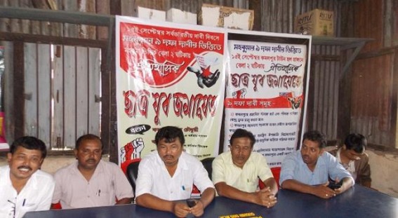 Kamalpur: Four students’ and youth organization of CPIM to organize mass meet demanding local issues Kamalpur: Four students’ and youth organization of CPIM to organize mass meet demanding local issues